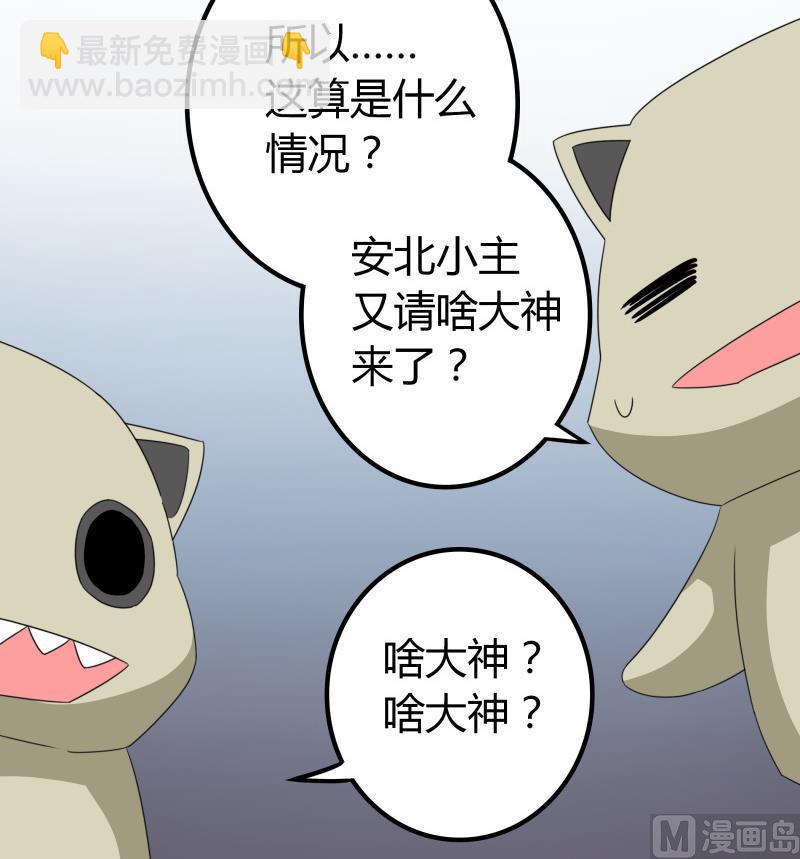 《我的女友制造机》第51话 温柔美女登场！（大雾） 第16页