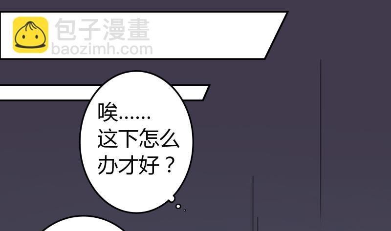 《我的女友制造机》第51话 温柔美女登场！（大雾） 第17页