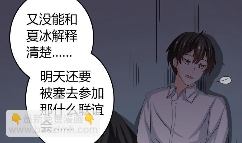 《我的女友制造机》第51话 温柔美女登场！（大雾） 第18页