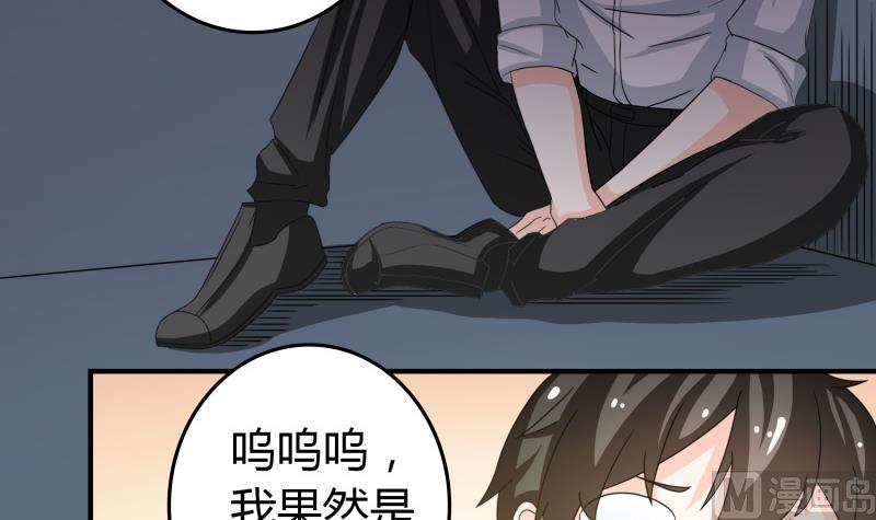《我的女友制造机》第51话 温柔美女登场！（大雾） 第19页