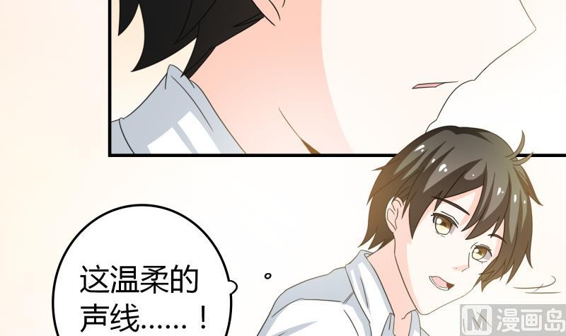 《我的女友制造机》第51话 温柔美女登场！（大雾） 第22页