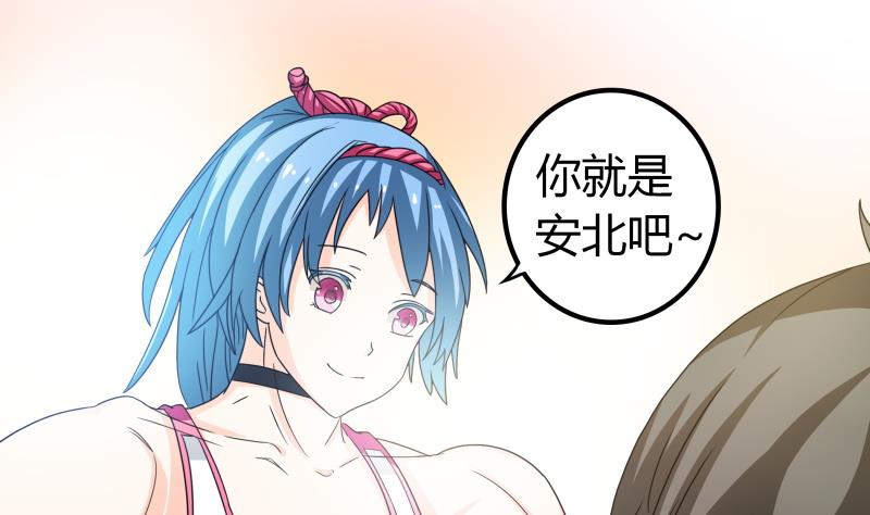 《我的女友制造机》第51话 温柔美女登场！（大雾） 第26页