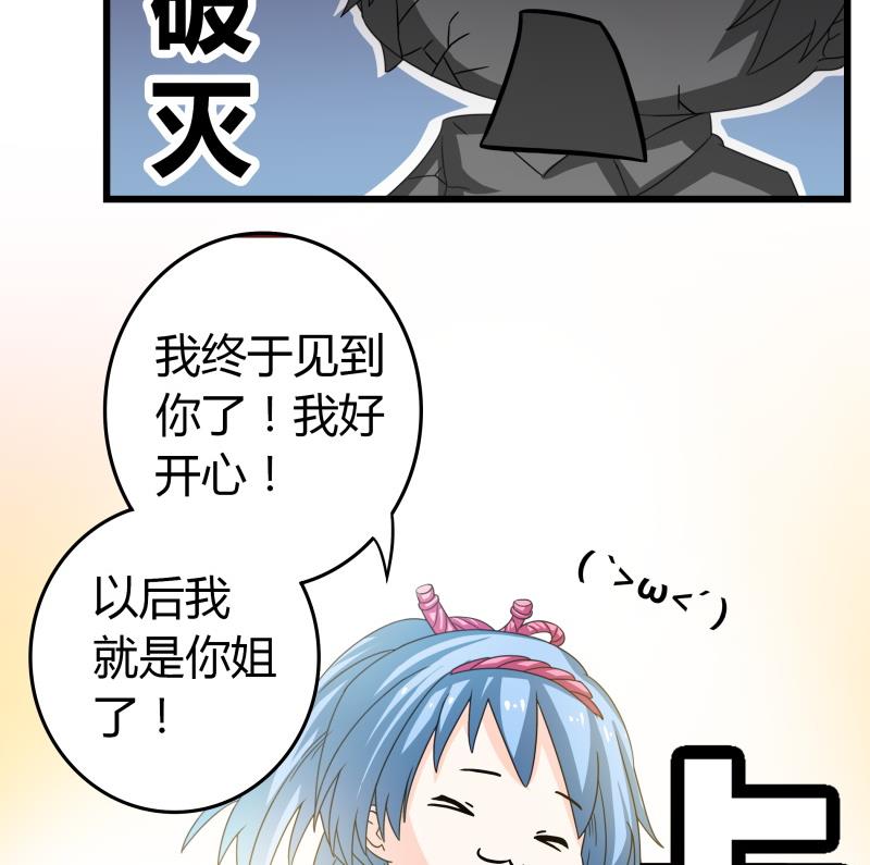 《我的女友制造机》第51话 温柔美女登场！（大雾） 第29页