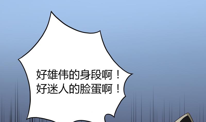 《我的女友制造机》第51话 温柔美女登场！（大雾） 第2页