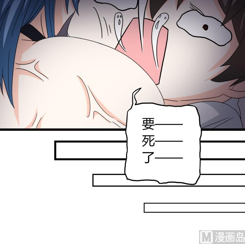 《我的女友制造机》第51话 温柔美女登场！（大雾） 第31页