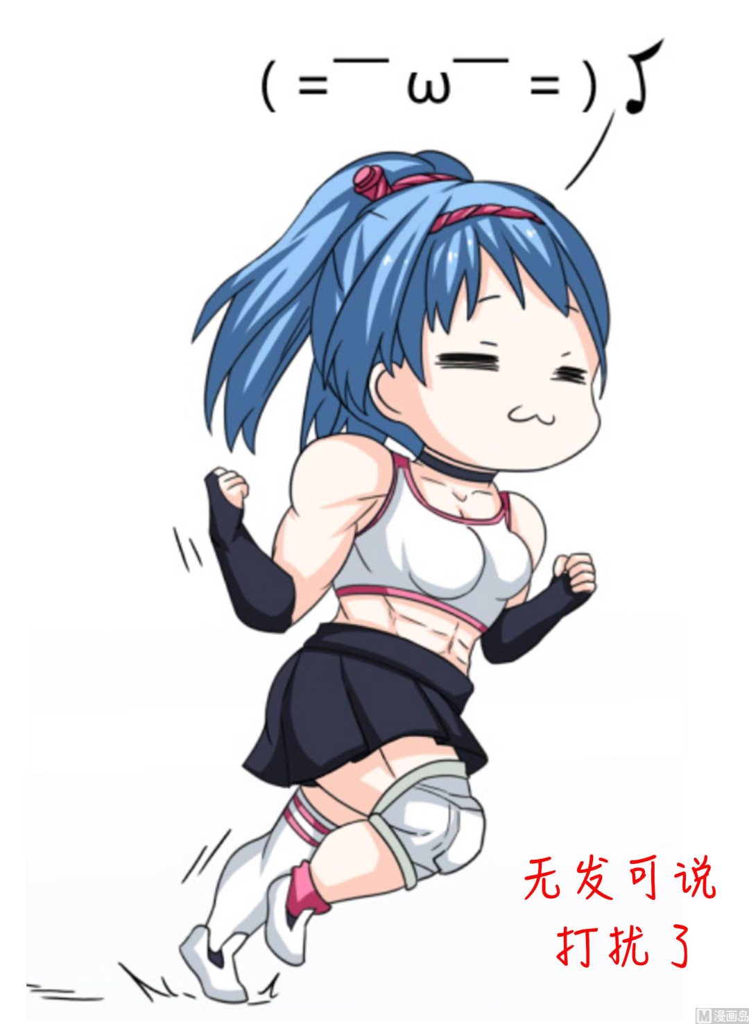 《我的女友制造机》第51话 温柔美女登场！（大雾） 第32页