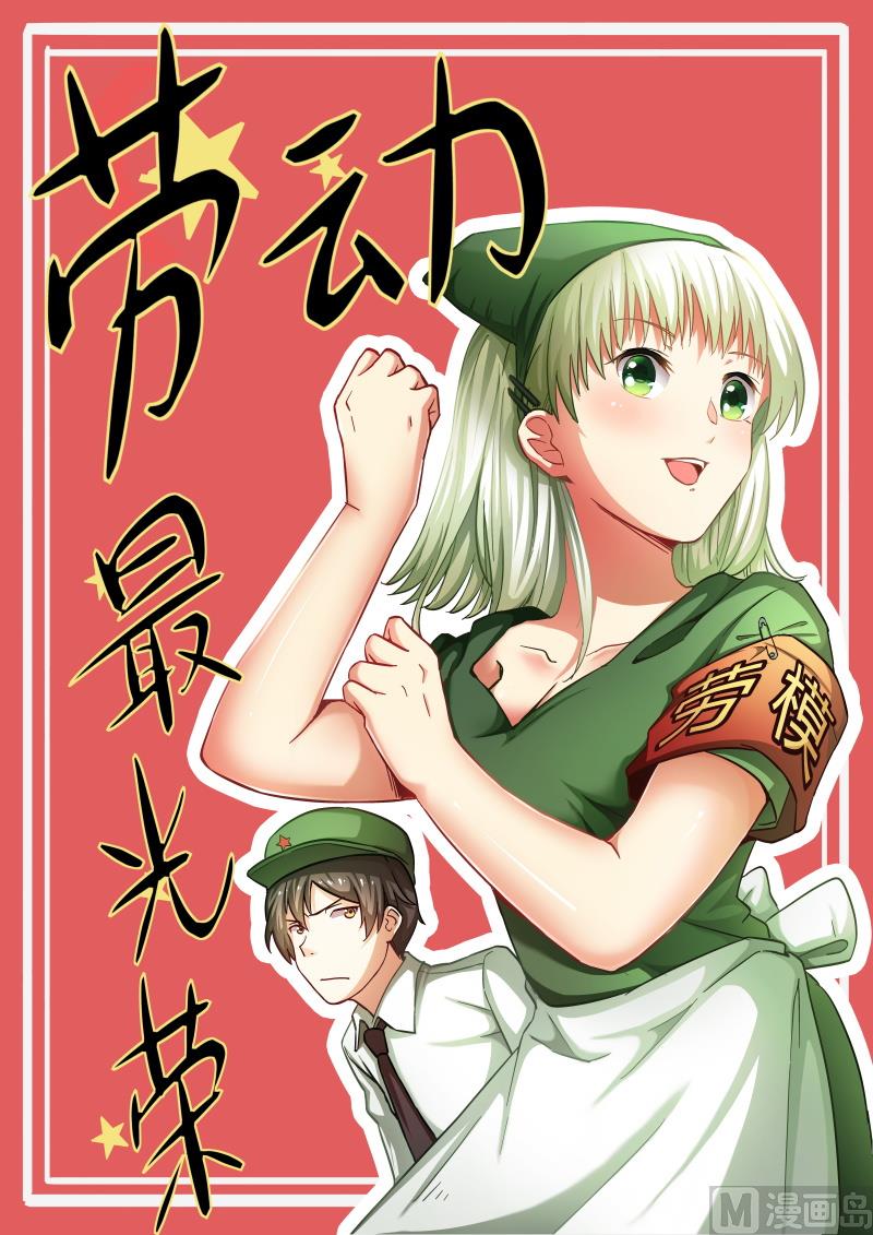 《我的女友制造机》第51话 温柔美女登场！（大雾） 第33页