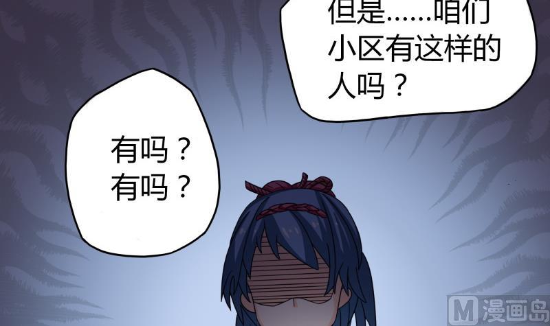 《我的女友制造机》第51话 温柔美女登场！（大雾） 第4页
