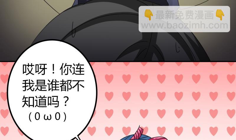 《我的女友制造机》第51话 温柔美女登场！（大雾） 第6页