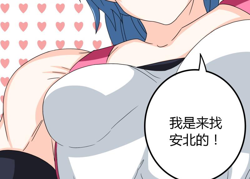 《我的女友制造机》第51话 温柔美女登场！（大雾） 第8页
