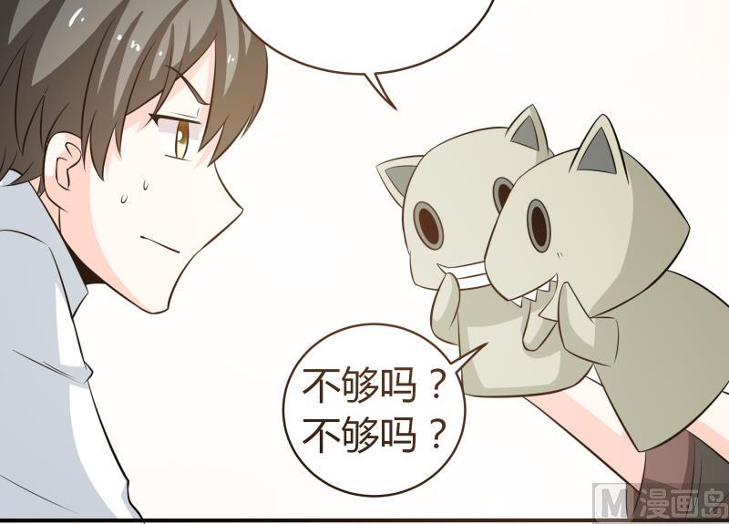 《我的女友制造机》第54话 今晚，跟我在一起 第10页