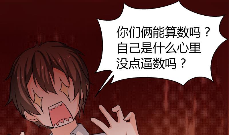《我的女友制造机》第54话 今晚，跟我在一起 第11页