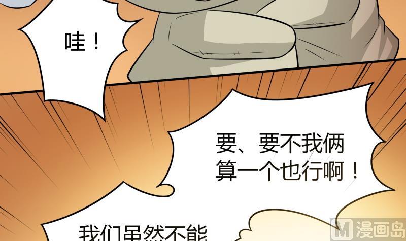 《我的女友制造机》第54话 今晚，跟我在一起 第13页