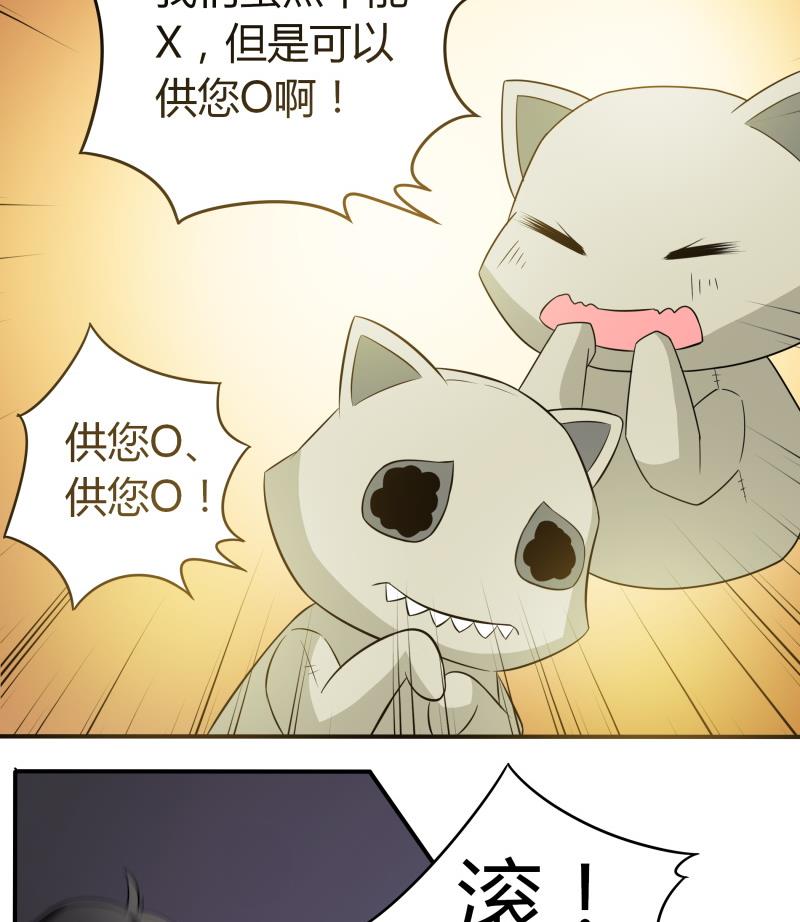 《我的女友制造机》第54话 今晚，跟我在一起 第14页