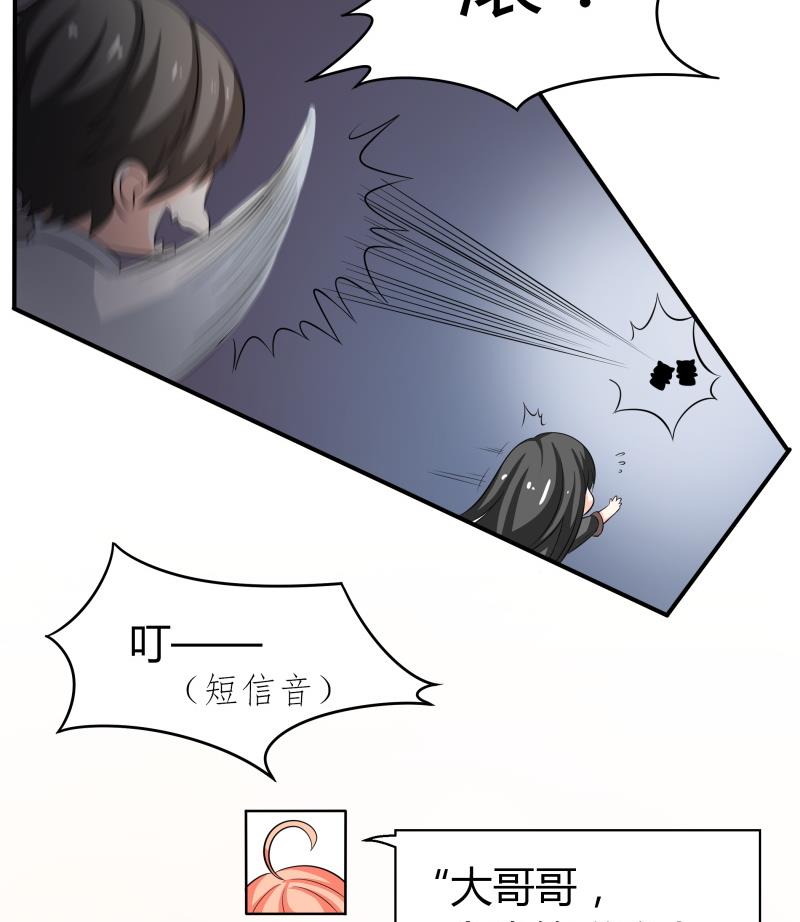 《我的女友制造机》第54话 今晚，跟我在一起 第15页