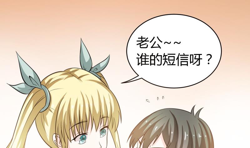 《我的女友制造机》第54话 今晚，跟我在一起 第17页