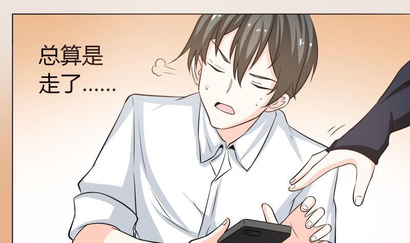 《我的女友制造机》第54话 今晚，跟我在一起 第23页