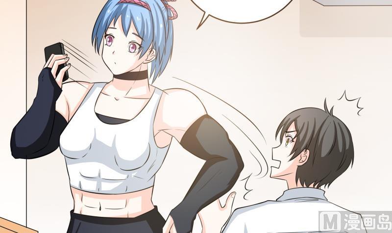《我的女友制造机》第54话 今晚，跟我在一起 第25页