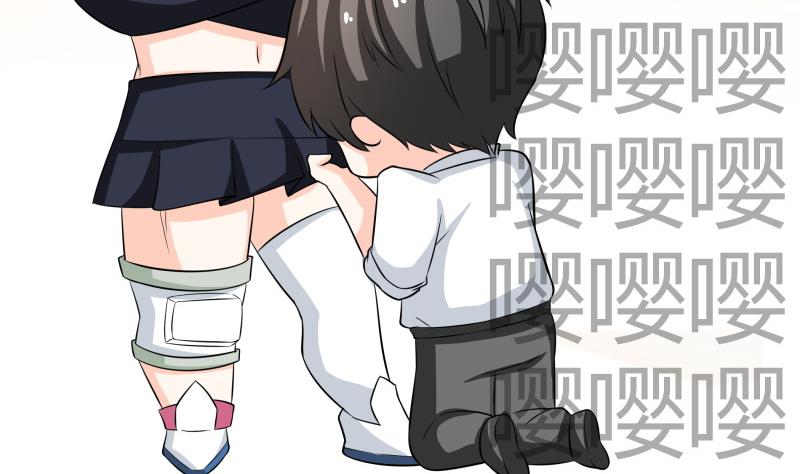 《我的女友制造机》第54话 今晚，跟我在一起 第33页