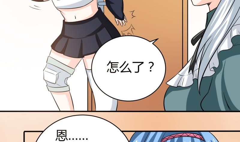 《我的女友制造机》第54话 今晚，跟我在一起 第3页