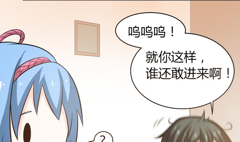 《我的女友制造机》第54话 今晚，跟我在一起 第5页