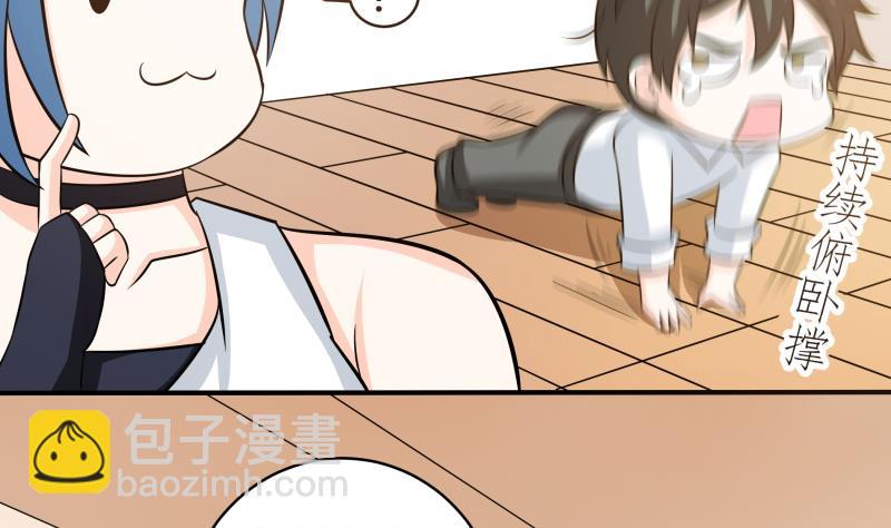 《我的女友制造机》第54话 今晚，跟我在一起 第6页