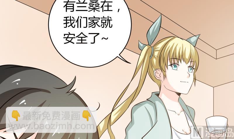 《我的女友制造机》第54话 今晚，跟我在一起 第7页