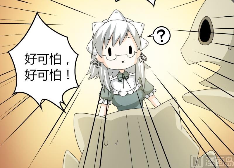 《我的女友制造机》第52话 朴雪变心了？！ 第10页