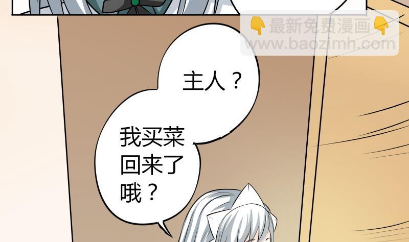 《我的女友制造机》第52话 朴雪变心了？！ 第12页