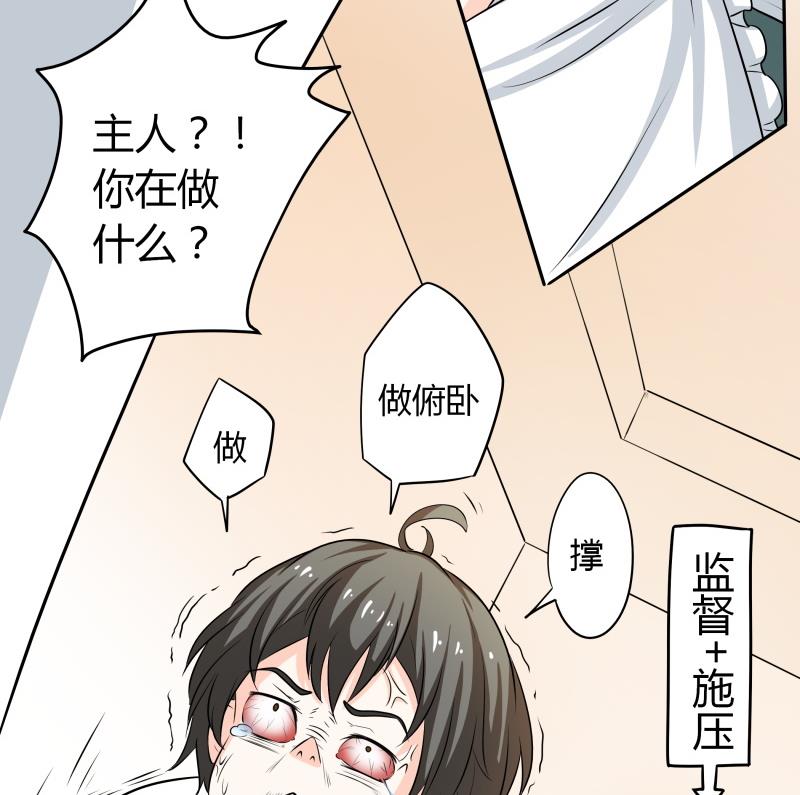 《我的女友制造机》第52话 朴雪变心了？！ 第15页
