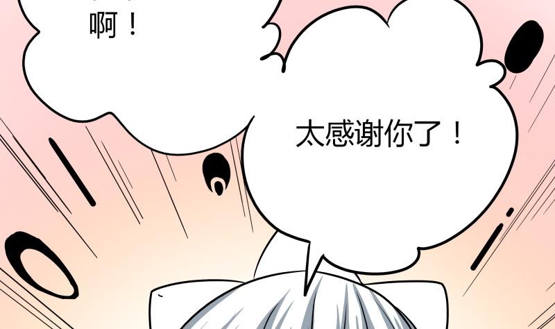 《我的女友制造机》第52话 朴雪变心了？！ 第23页