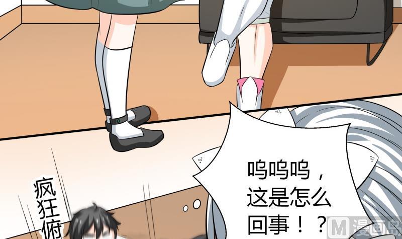 《我的女友制造机》第52话 朴雪变心了？！ 第31页