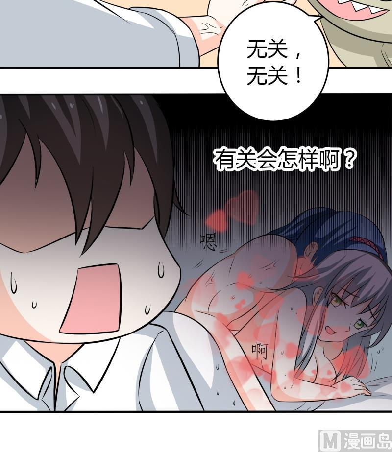 《我的女友制造机》第52话 朴雪变心了？！ 第34页