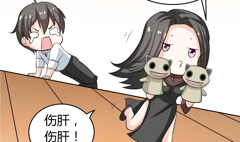 《我的女友制造机》第52话 朴雪变心了？！ 第36页