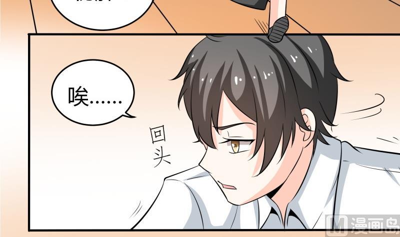 《我的女友制造机》第52话 朴雪变心了？！ 第37页