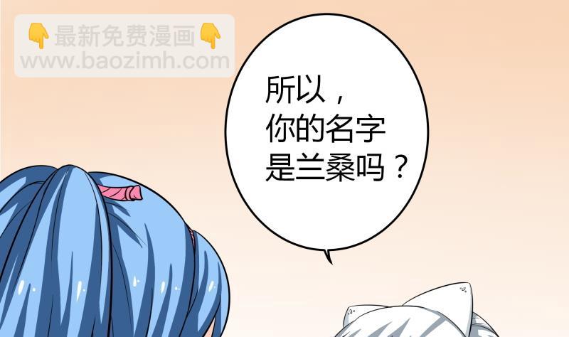 《我的女友制造机》第52话 朴雪变心了？！ 第38页