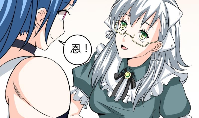 《我的女友制造机》第52话 朴雪变心了？！ 第39页