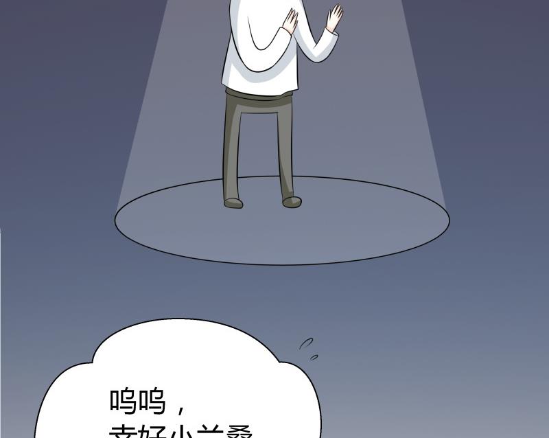 《我的女友制造机》第52话 朴雪变心了？！ 第42页