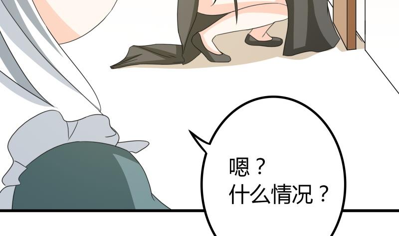 《我的女友制造机》第52话 朴雪变心了？！ 第6页