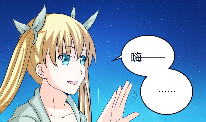 《我的女友制造机》第58话 3……3批？！ 第11页