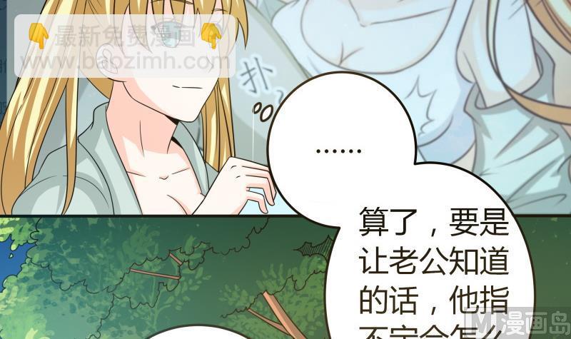 《我的女友制造机》第58话 3……3批？！ 第13页