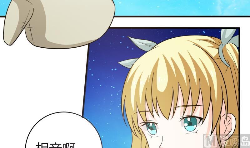 《我的女友制造机》第58话 3……3批？！ 第19页
