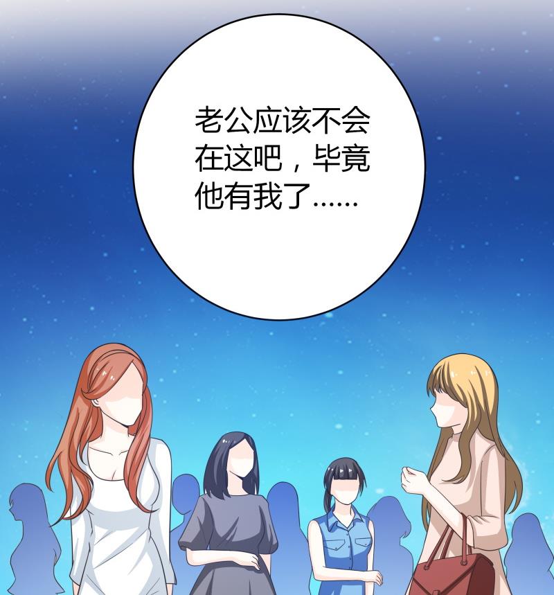 《我的女友制造机》第58话 3……3批？！ 第21页