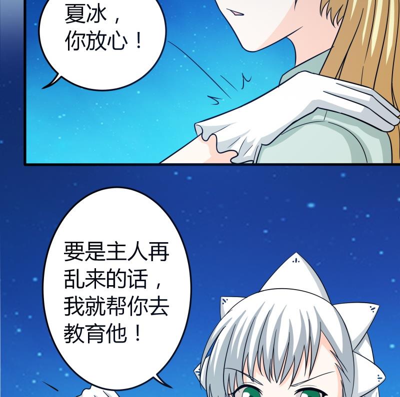 《我的女友制造机》第58话 3……3批？！ 第26页