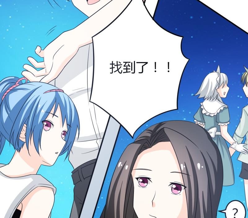 《我的女友制造机》第58话 3……3批？！ 第35页