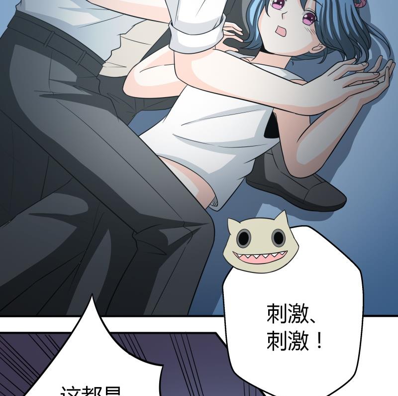 《我的女友制造机》第58话 3……3批？！ 第41页