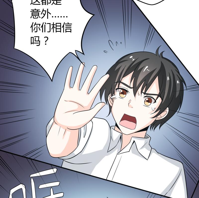 《我的女友制造机》第58话 3……3批？！ 第42页