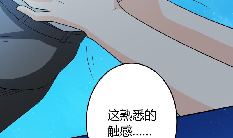 《我的女友制造机》第58话 3……3批？！ 第47页