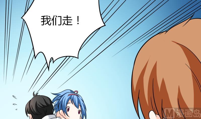 《我的女友制造机》第58话 3……3批？！ 第7页