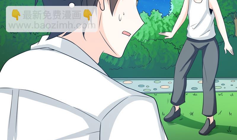 《我的女友制造机》第57话 偶遇熟人大叔 第11页